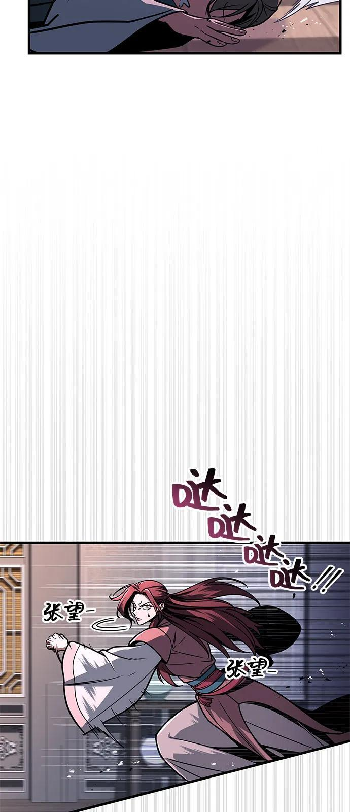 第97话 第107页