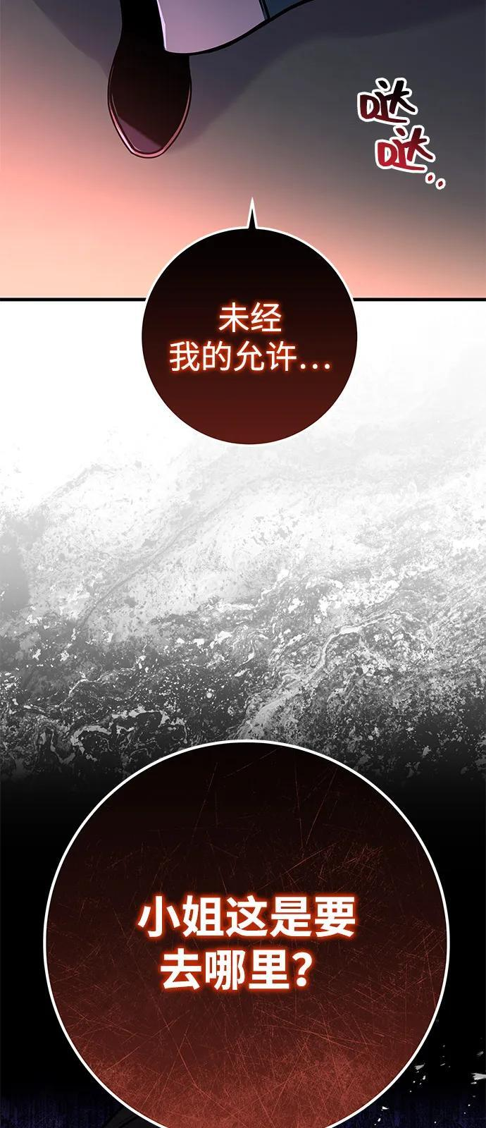 第97话 第114页