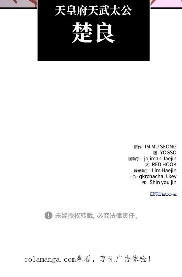 第97话 第116页