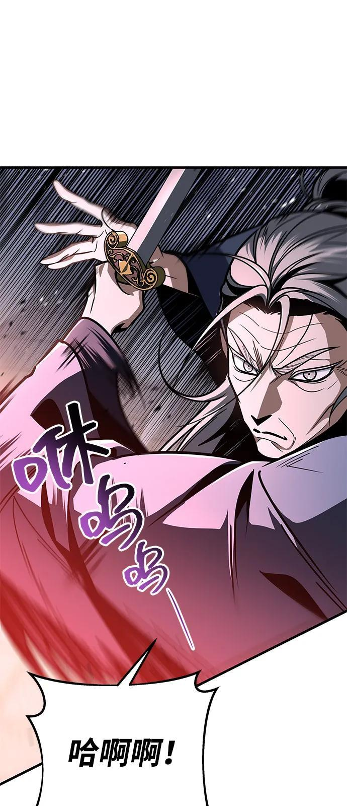 第98话 第2页