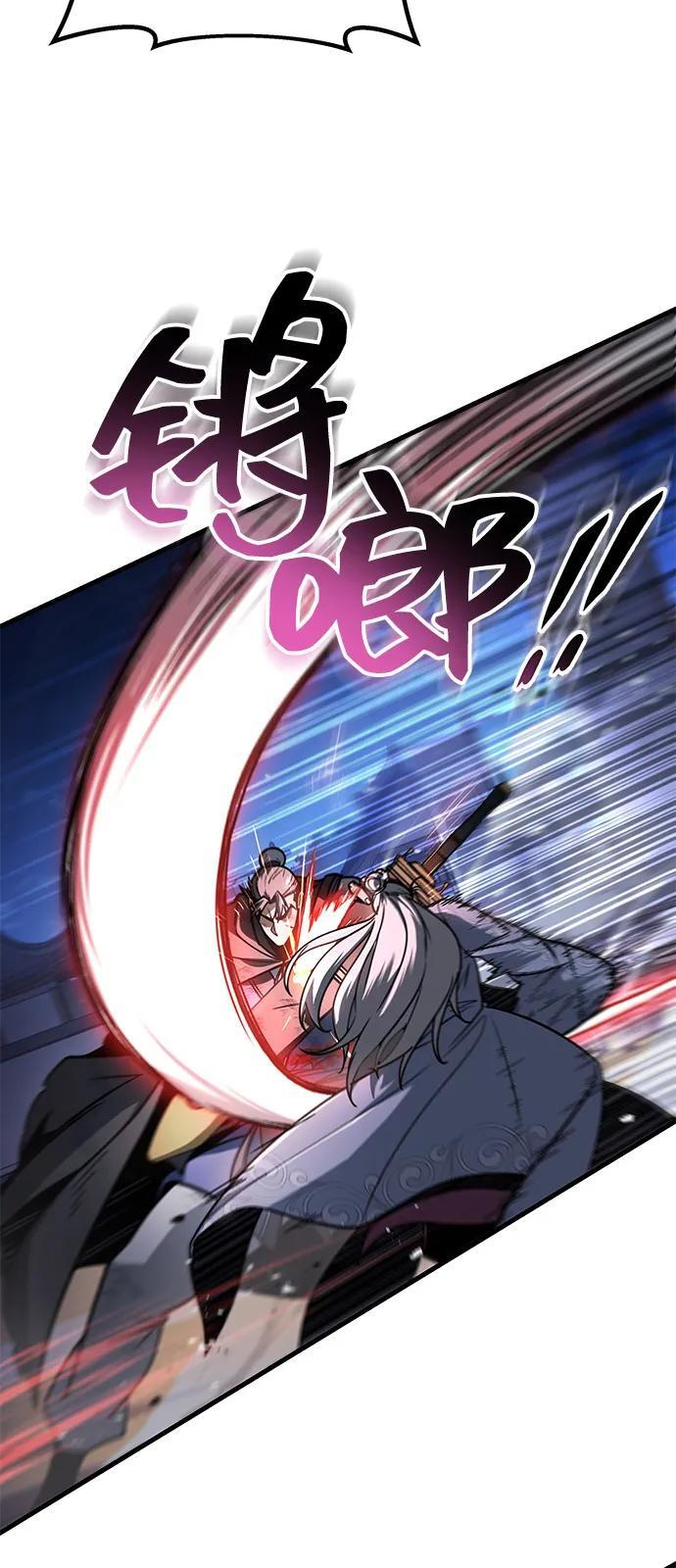 第98话 第3页