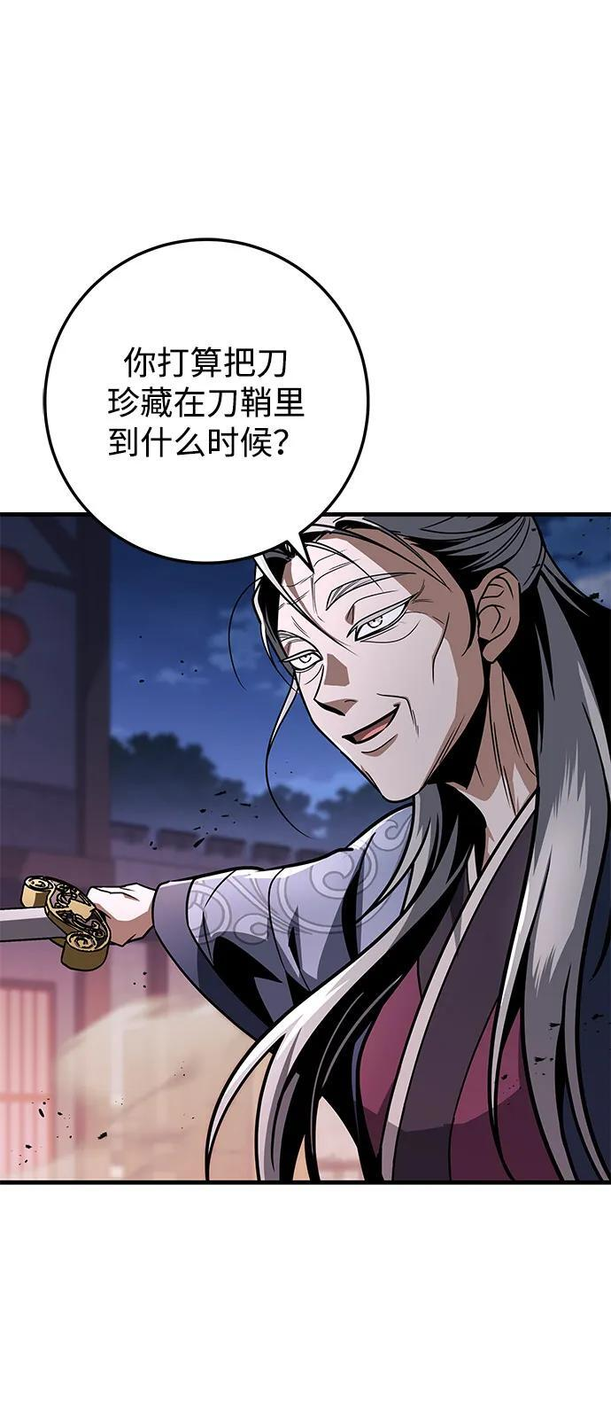 第98话 第12页