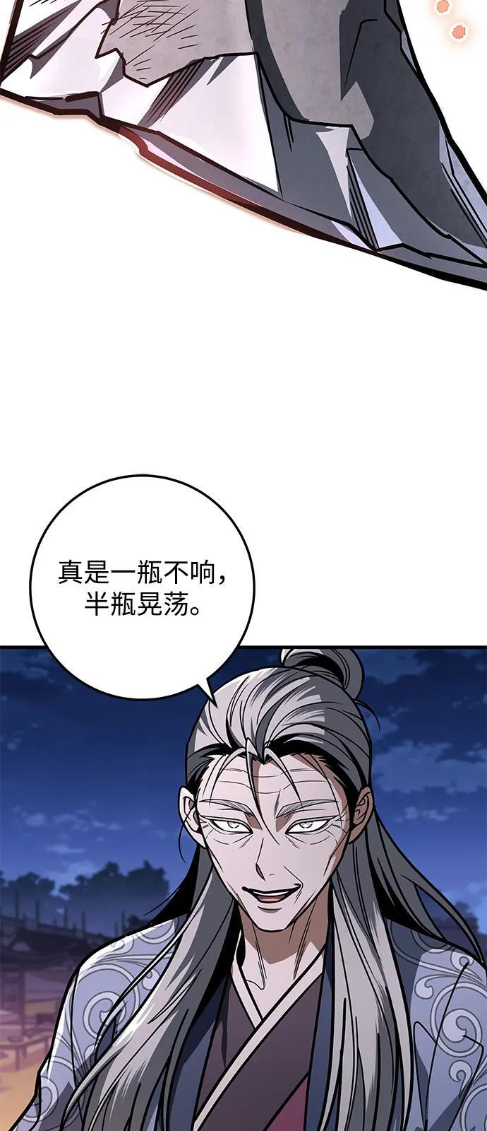 第98话 第16页