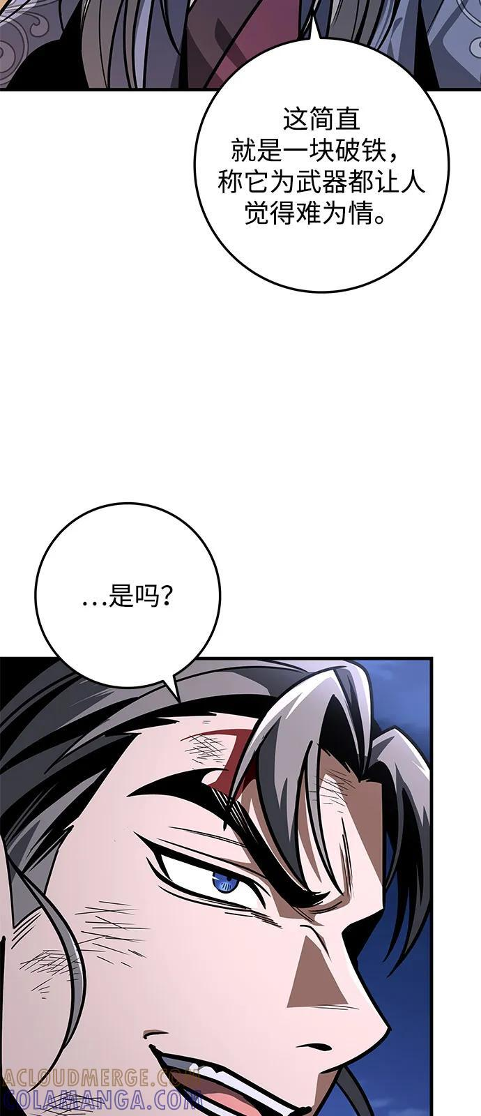 第98话 第17页