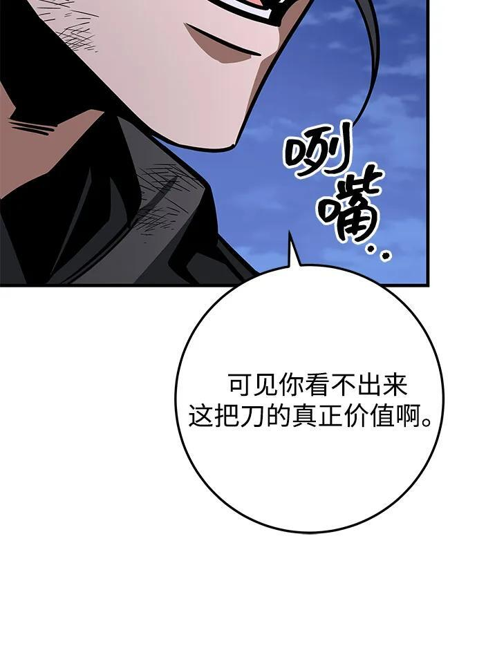第98话 第18页