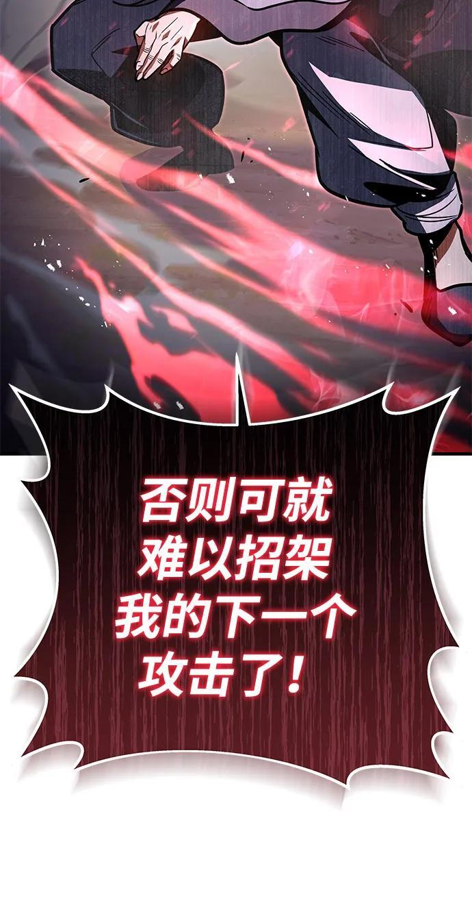 第98话 第20页