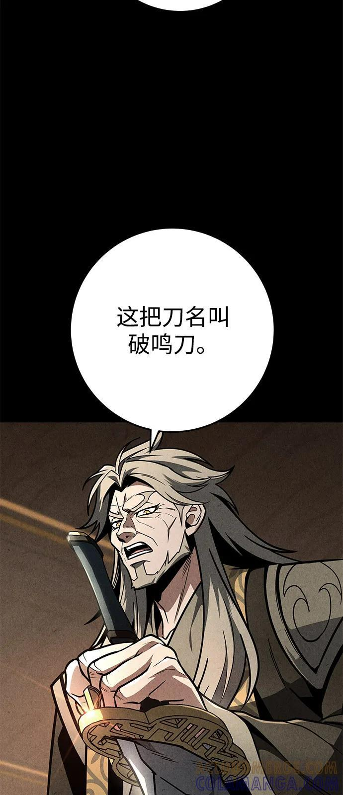 第98话 第29页