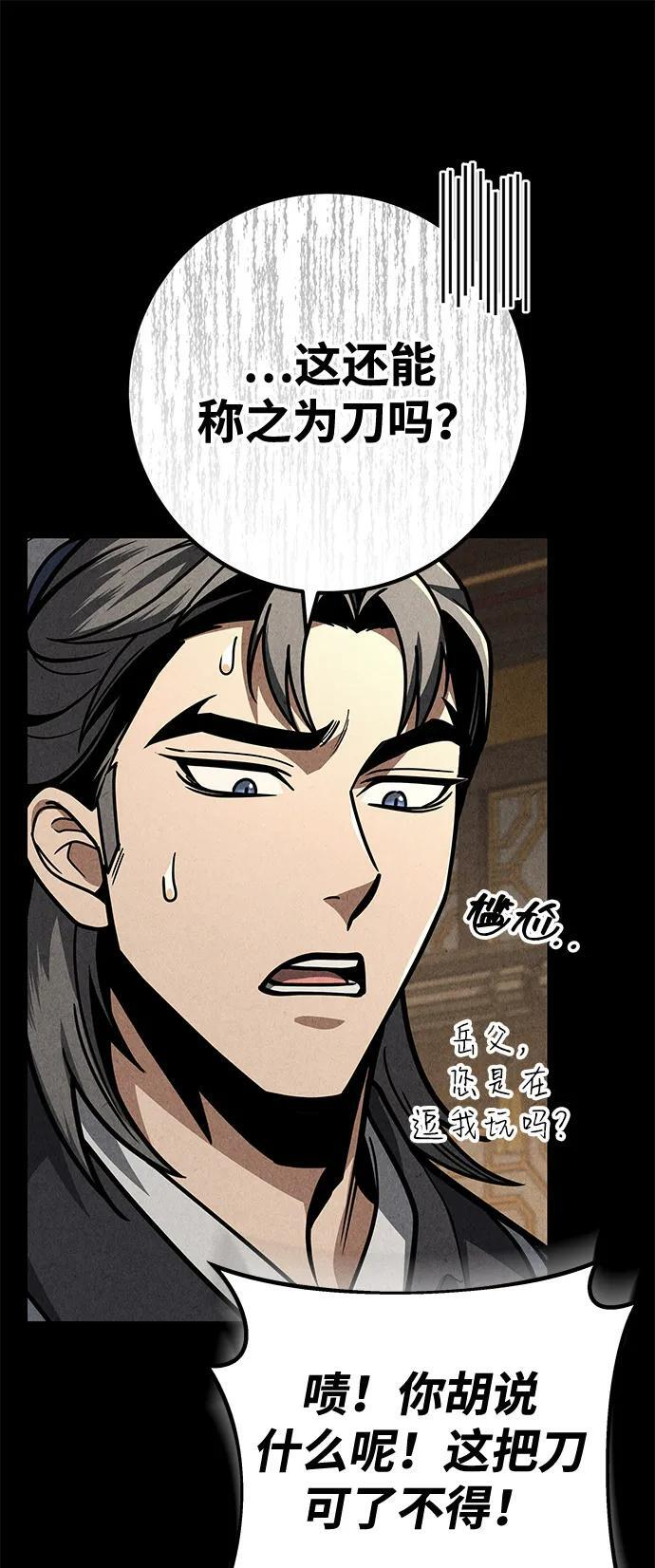 第98话 第31页