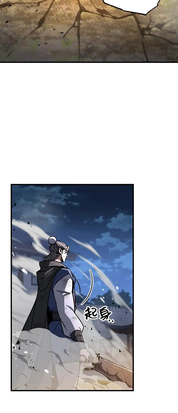 第98话 第48页