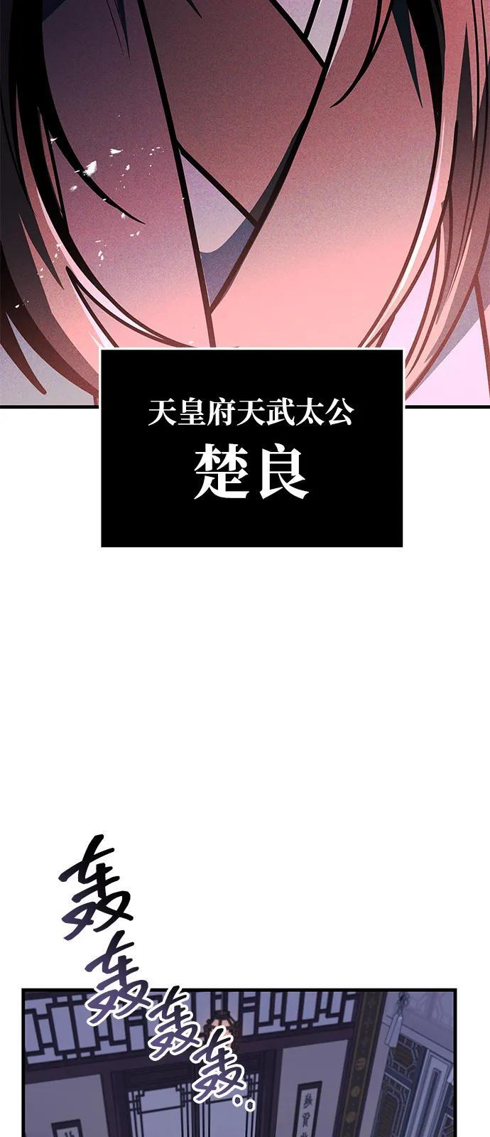 第98话 第52页