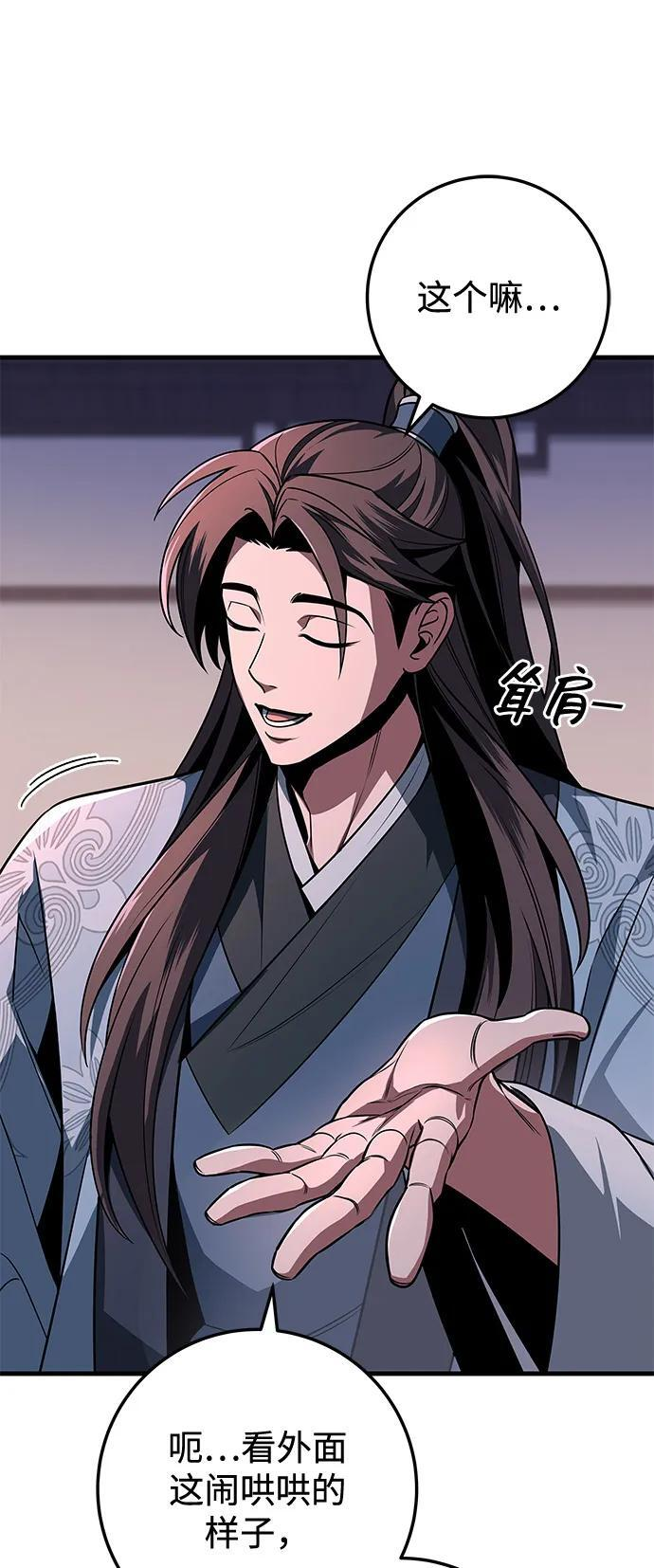 第98话 第55页