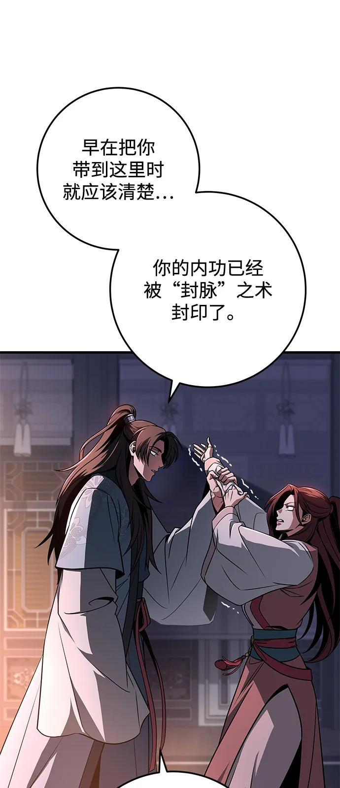 第98话 第60页