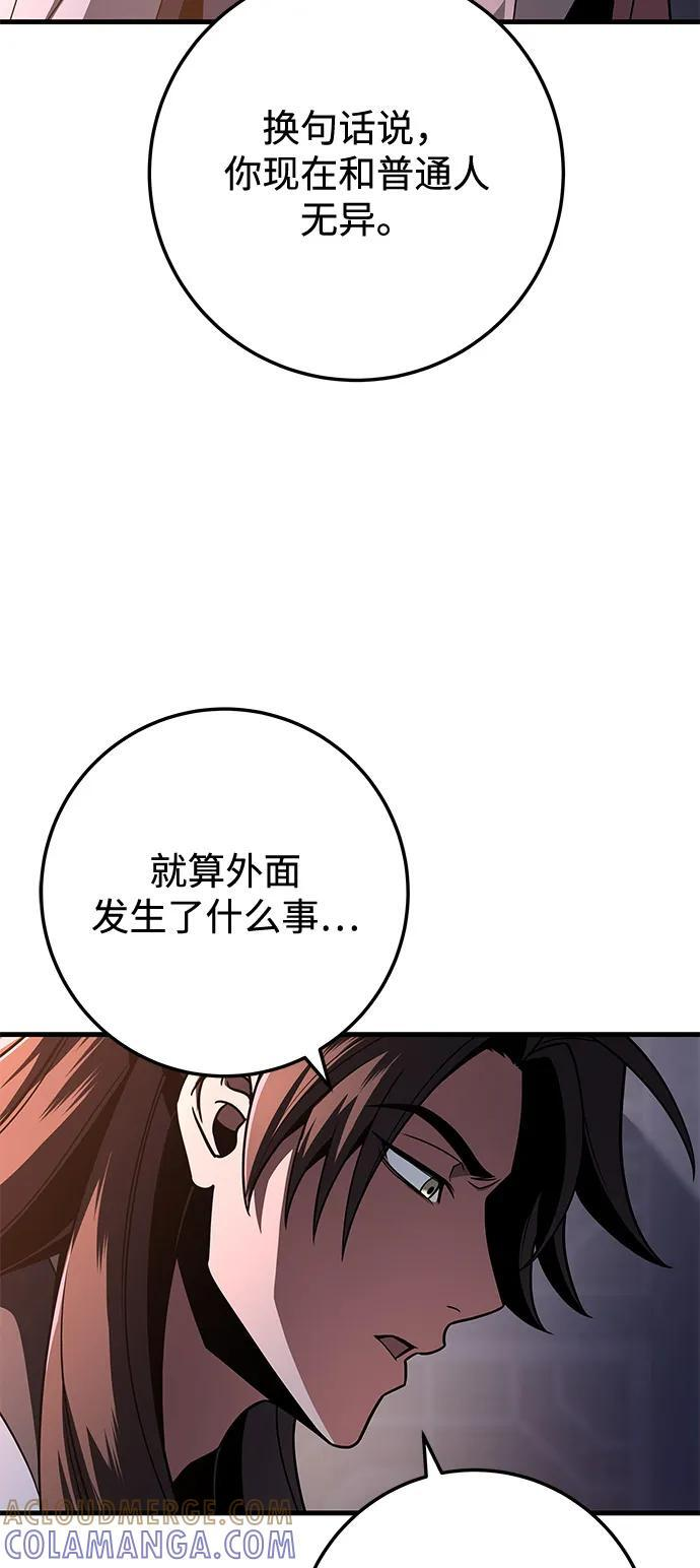 第98话 第61页