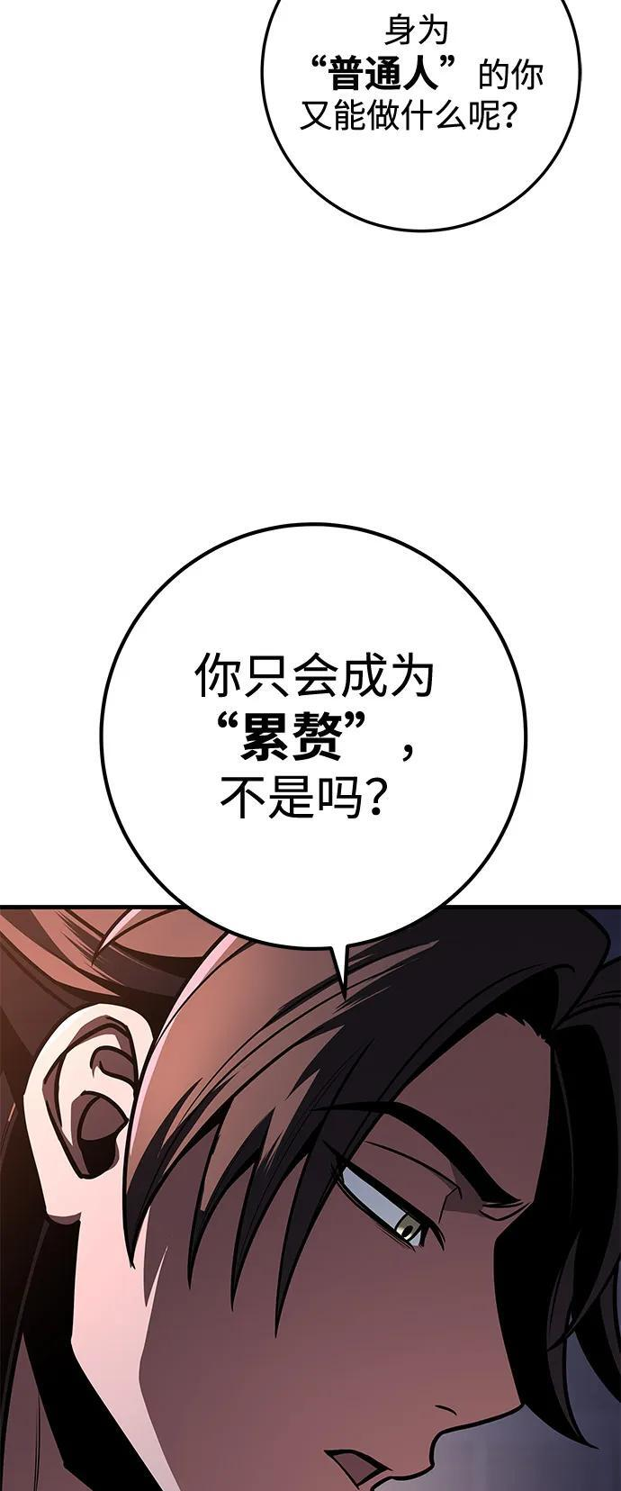 第98话 第62页