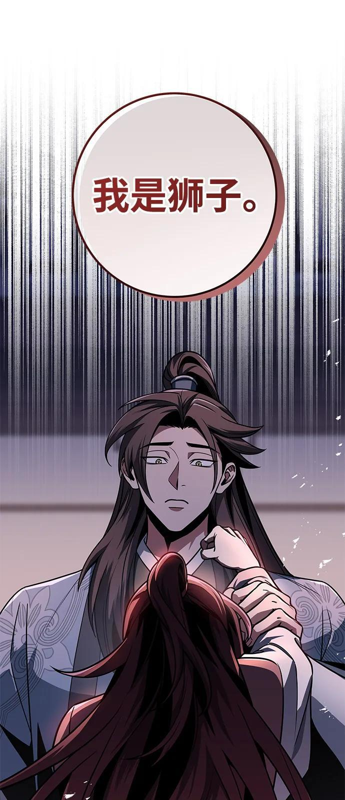 第98话 第70页