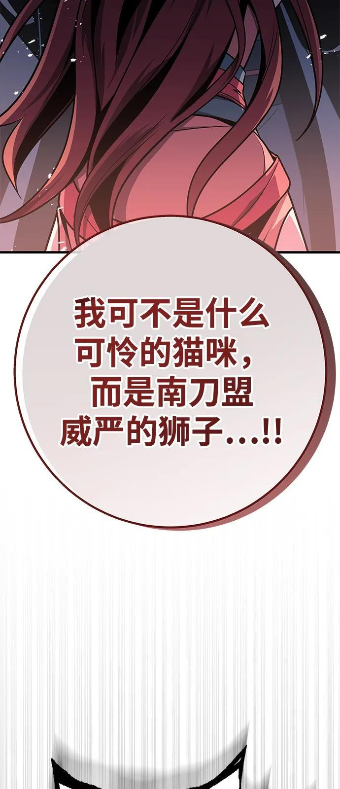 第98话 第71页