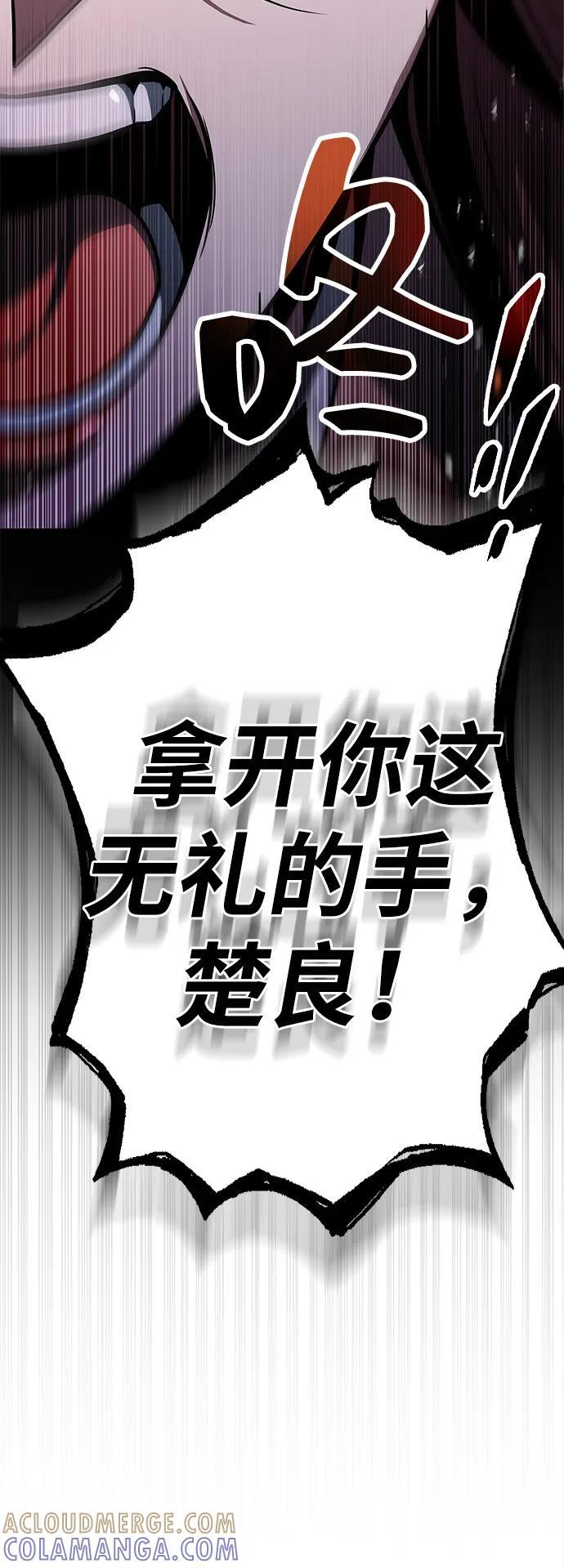 第98话 第73页