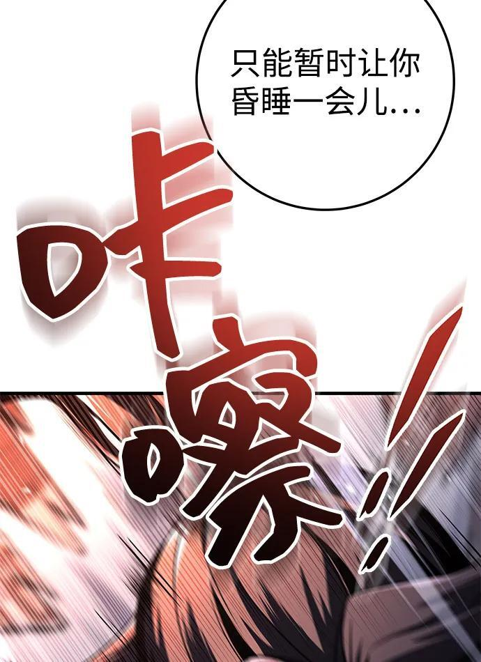 第98话 第75页