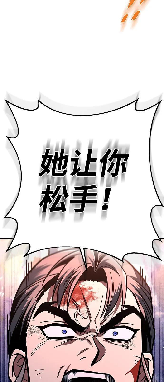 第98话 第80页