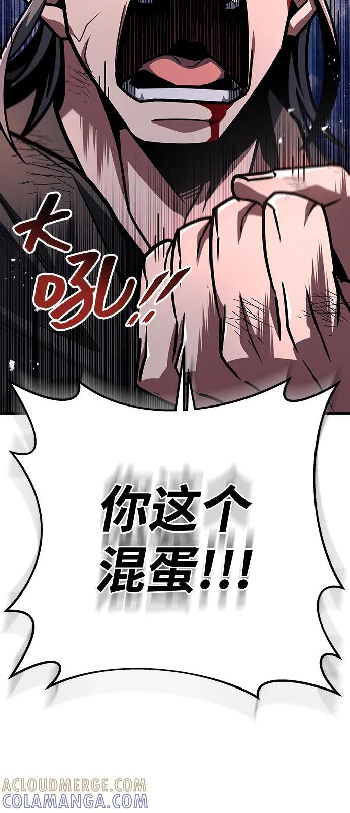 第98话 第81页