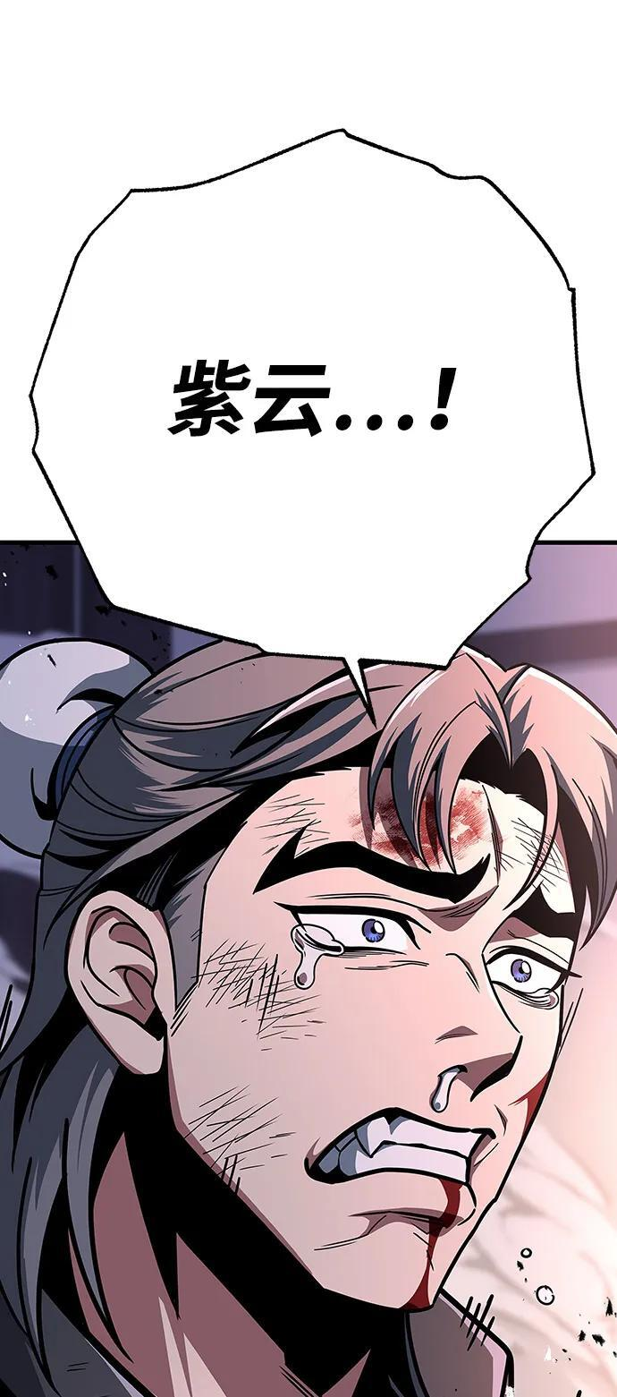 第98话 第84页