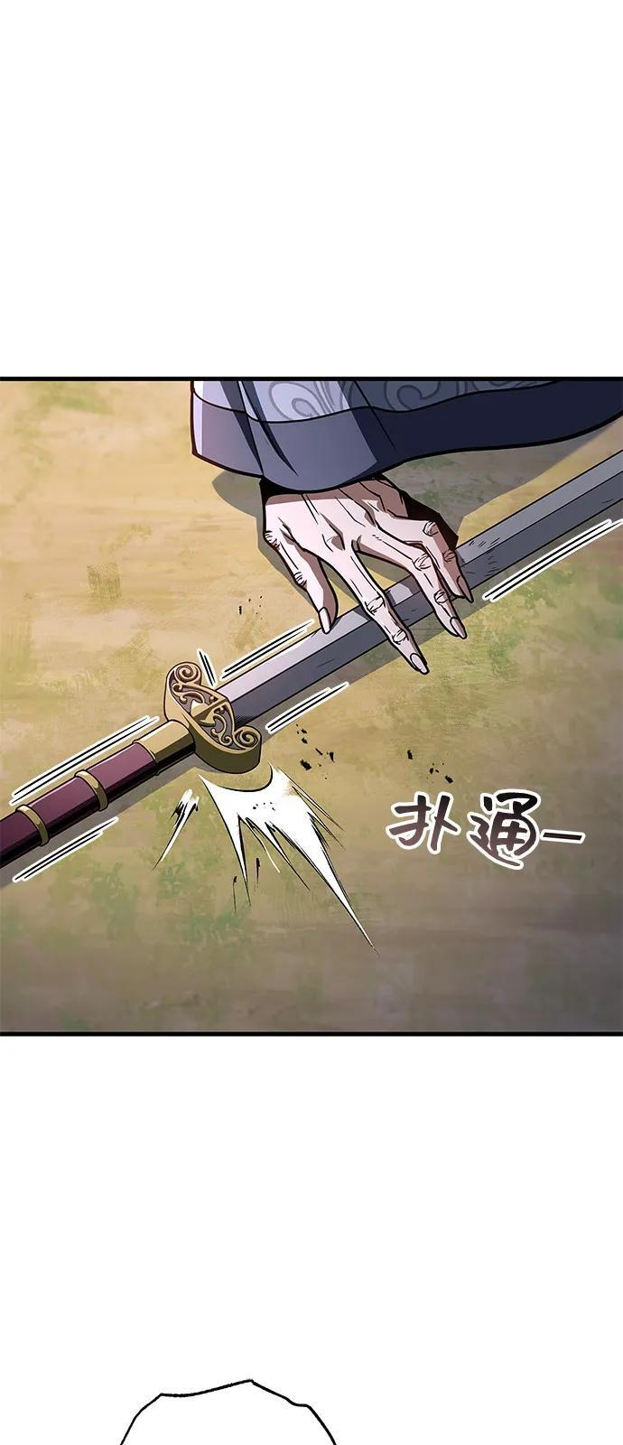 第98话 第87页
