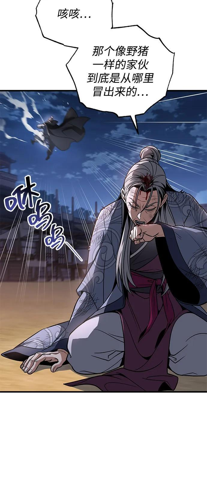 第98话 第88页
