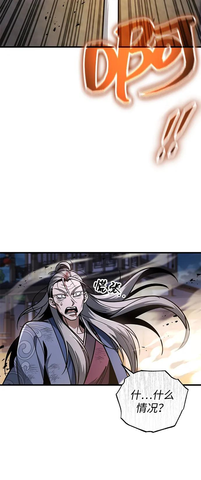 第98话 第91页