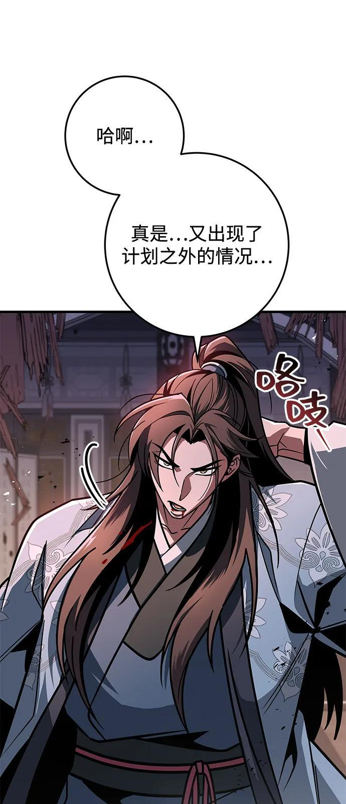 第98话 第92页