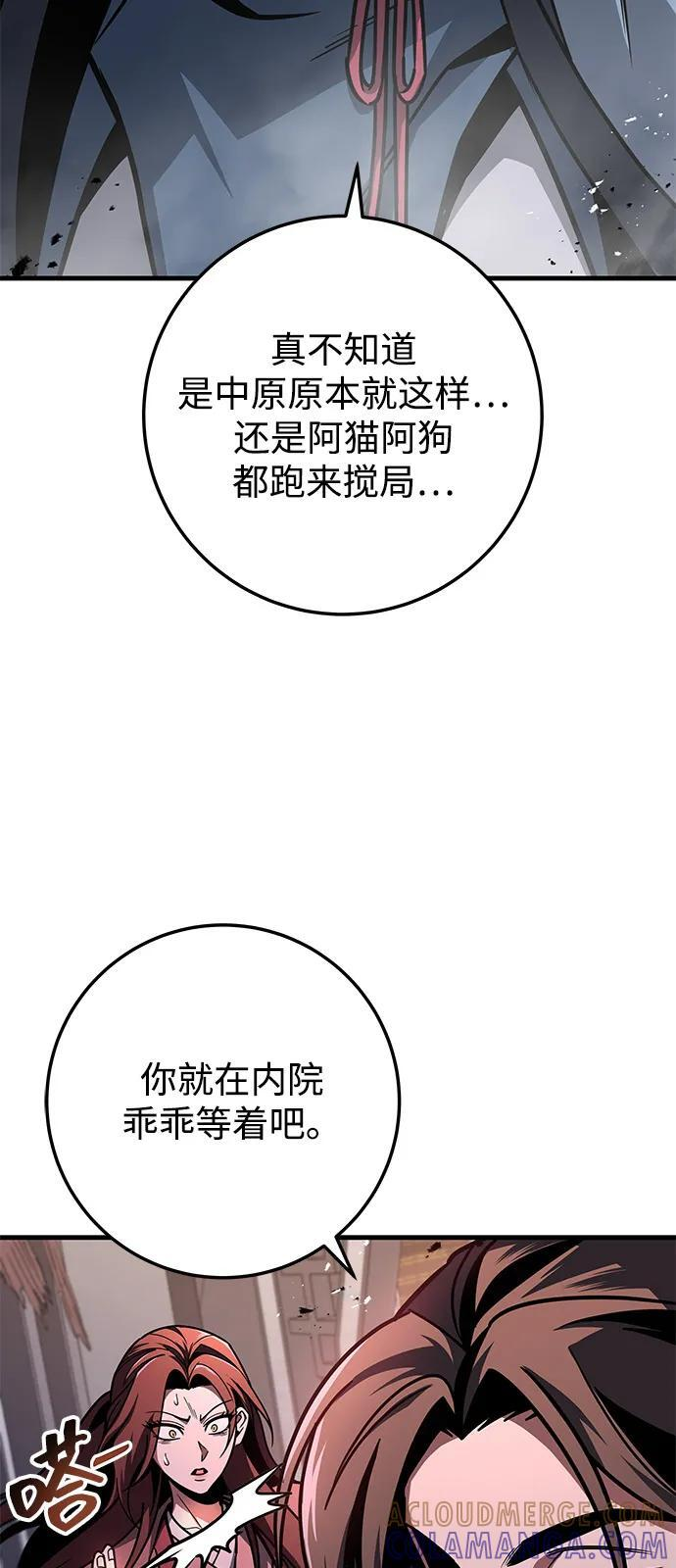 第98话 第93页