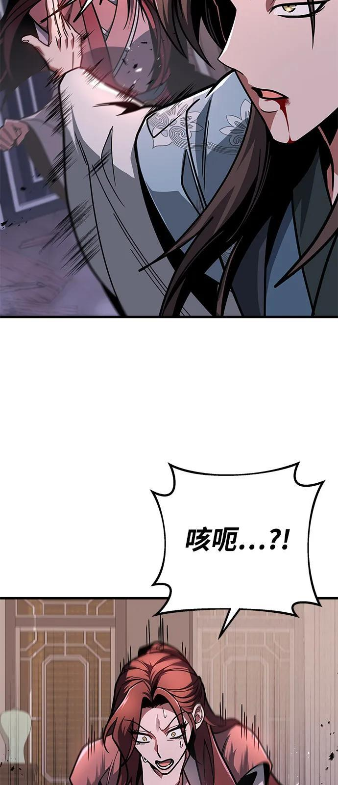 第98话 第94页