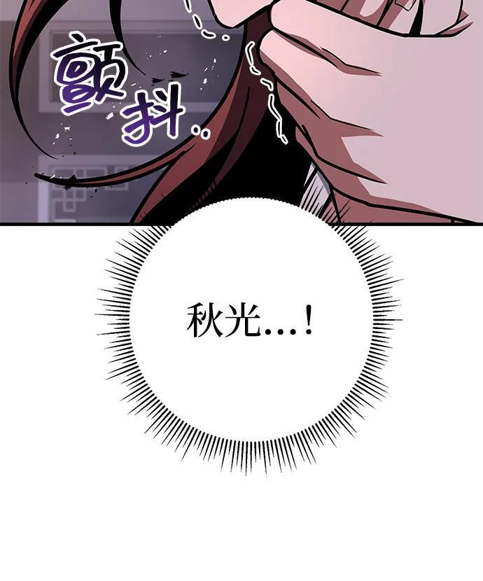 第98话 第96页