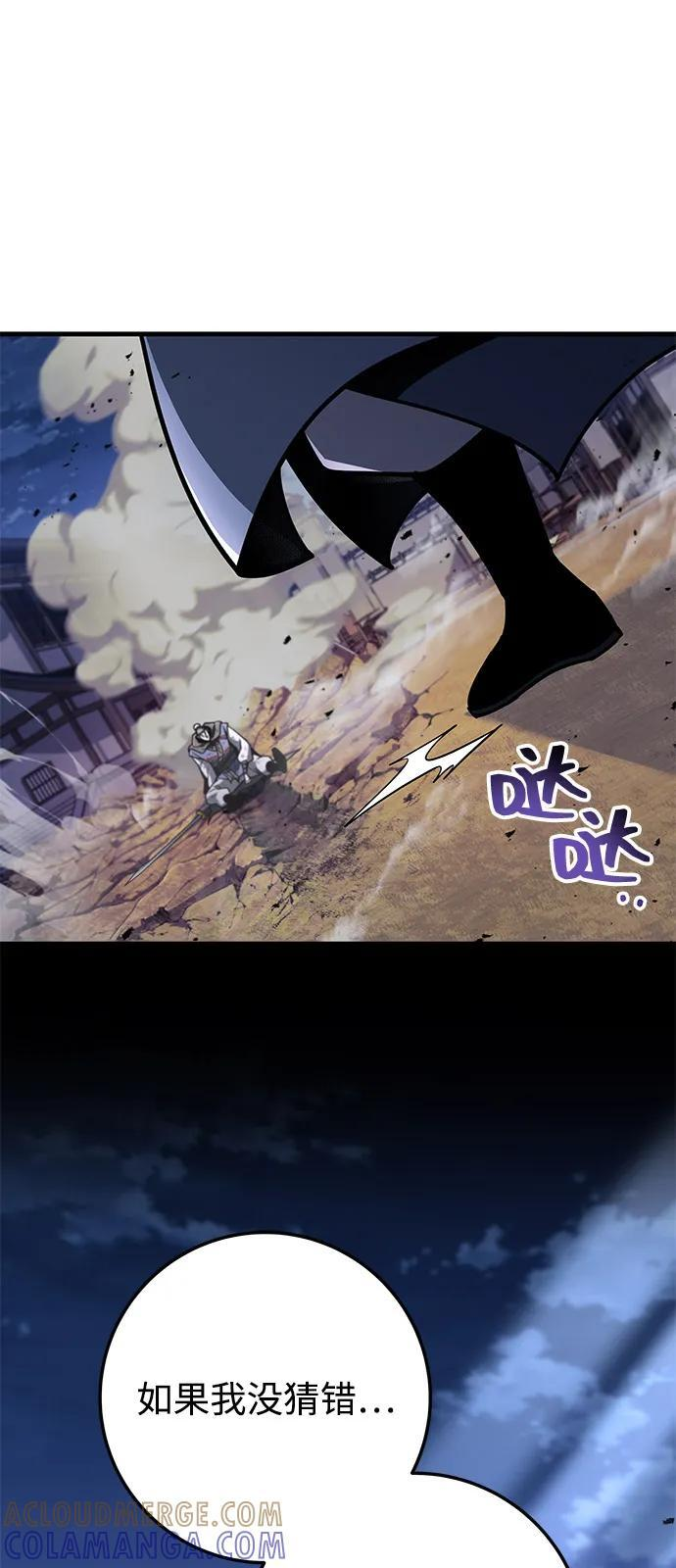 第98话 第97页