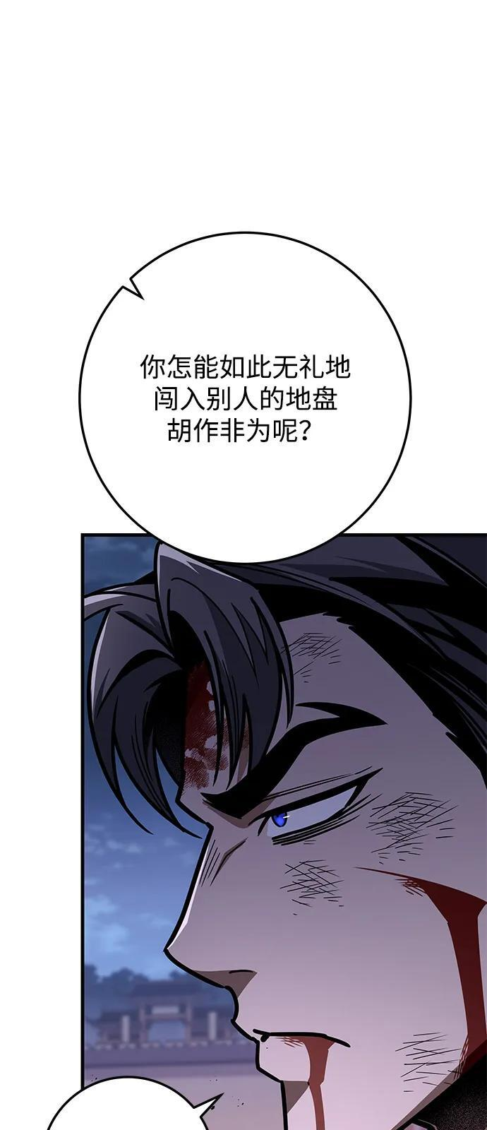 第98话 第99页