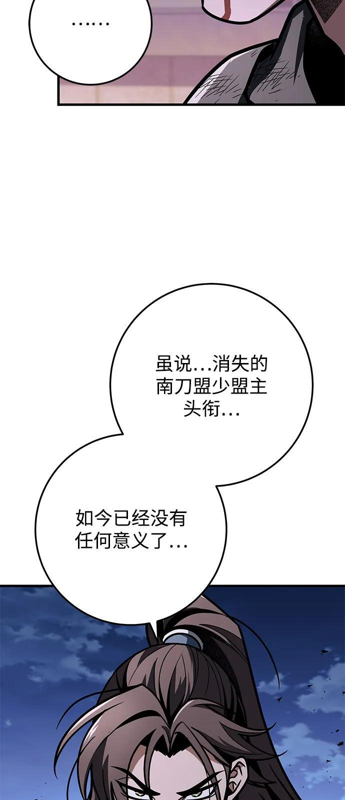第98话 第100页