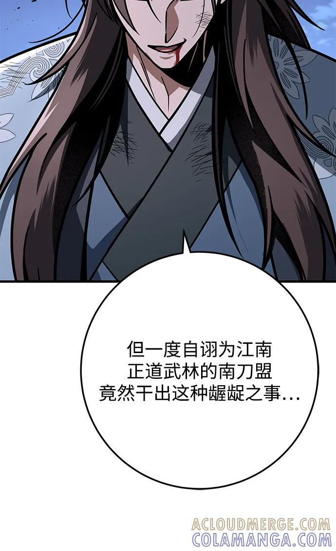 第98话 第101页
