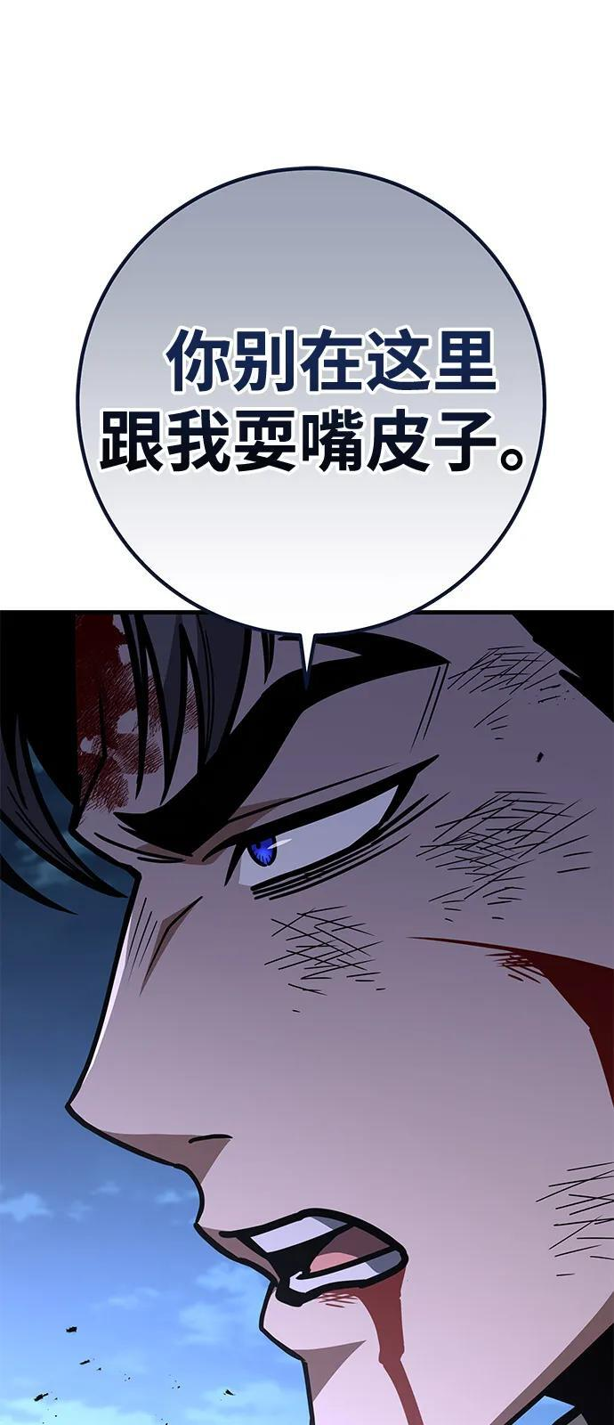 第98话 第102页