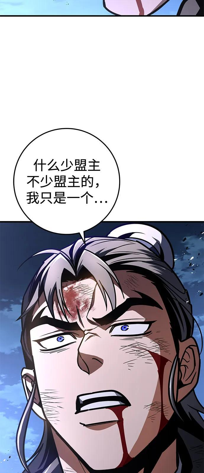 第98话 第103页