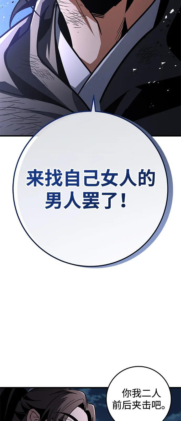 第98话 第104页