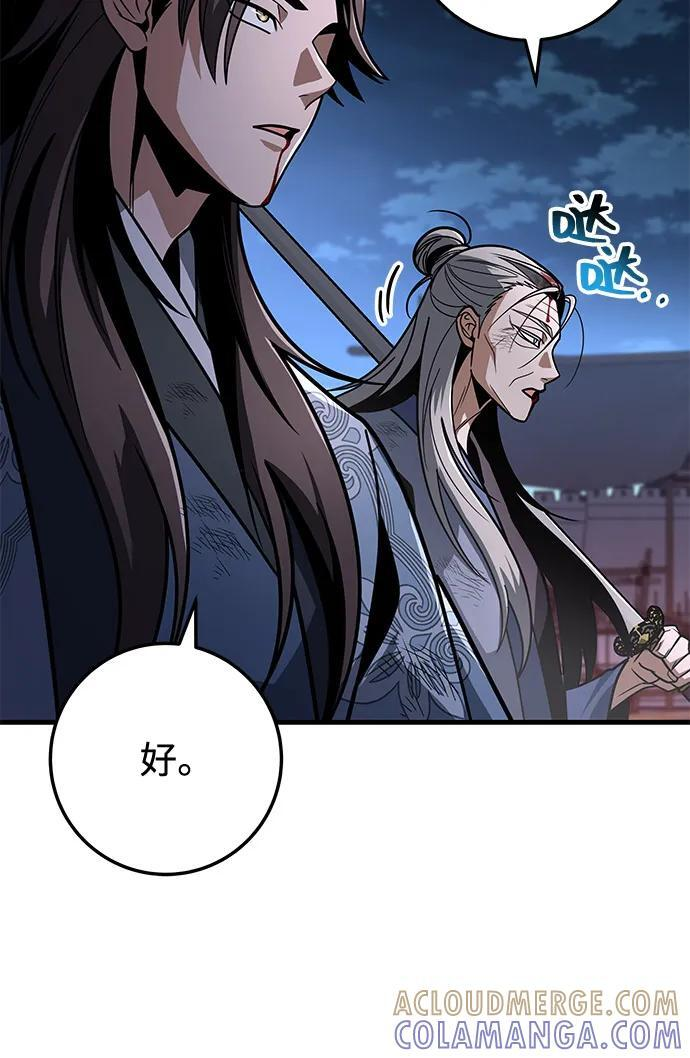 第98话 第105页