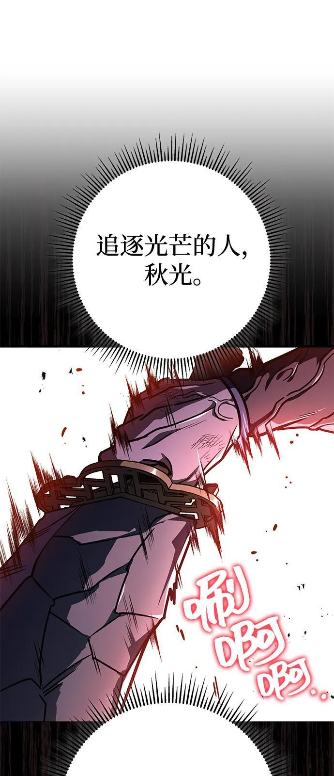 第98话 第106页