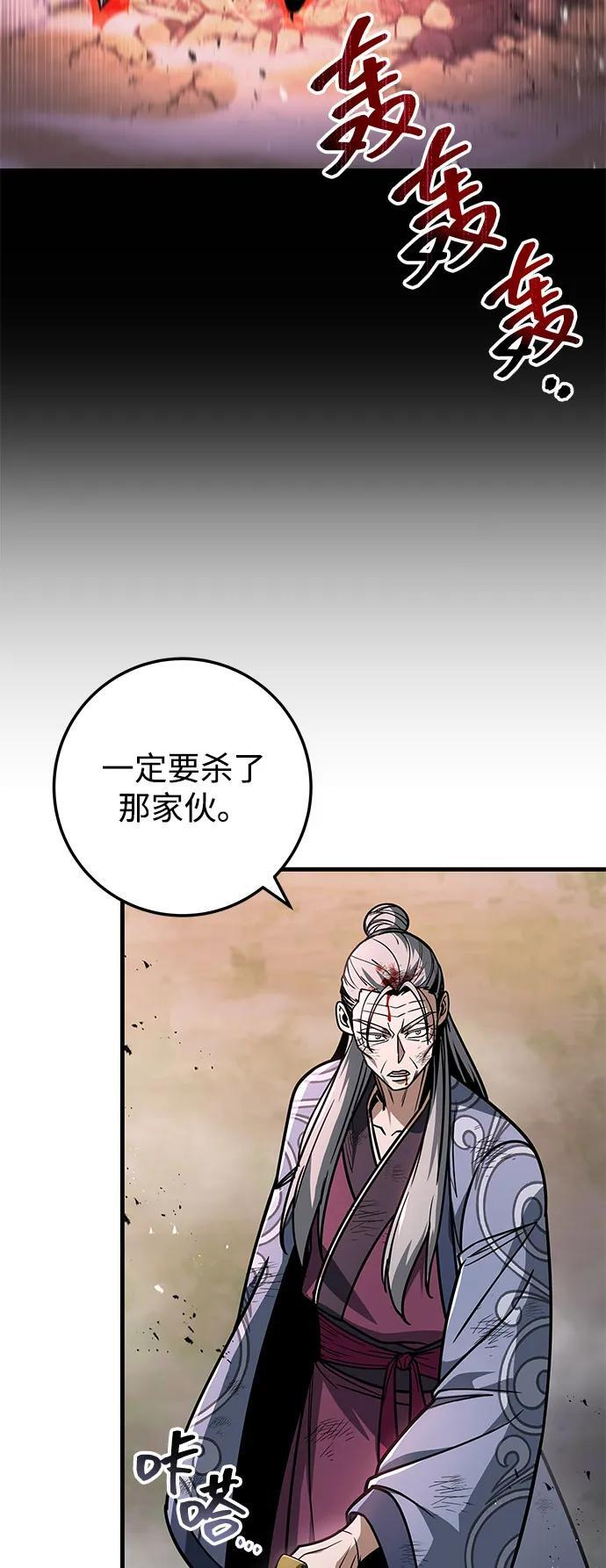 第99话 第3页