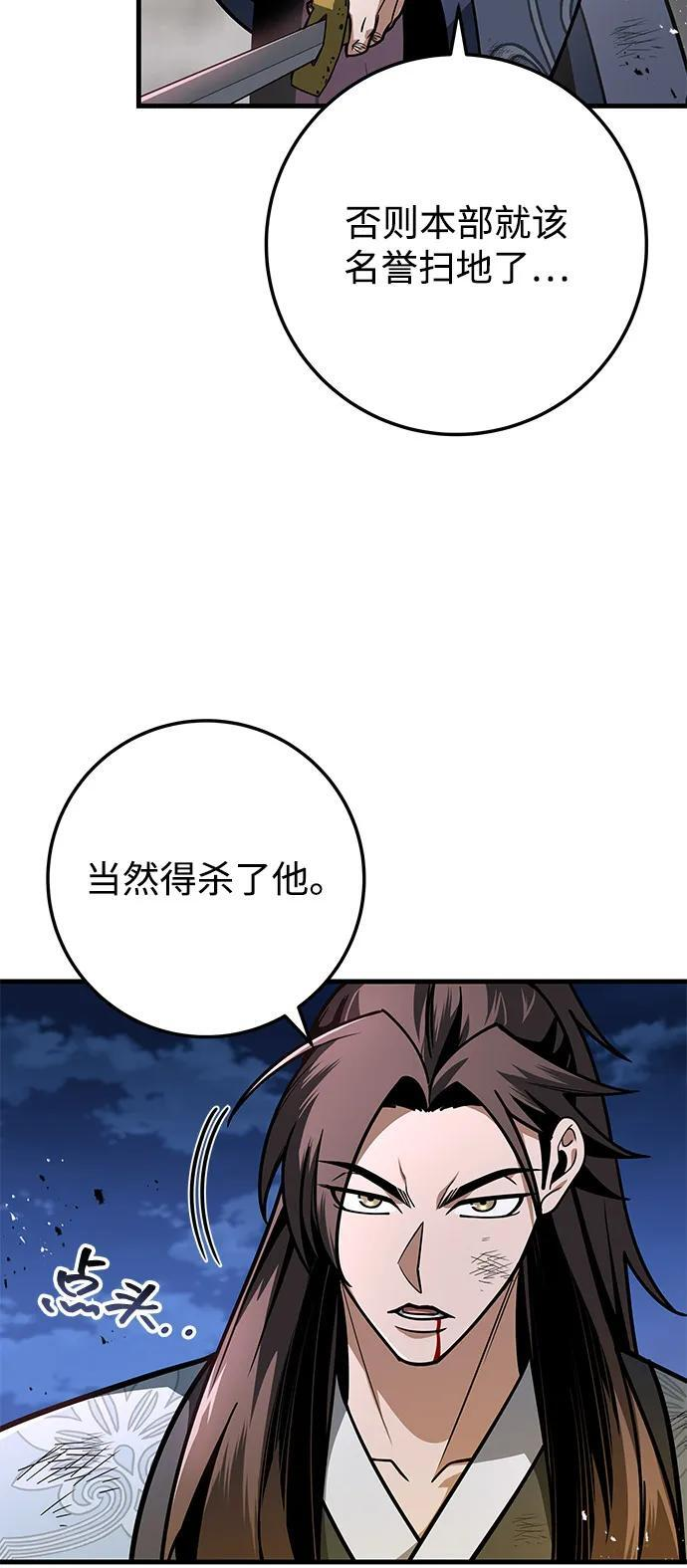 第99话 第4页