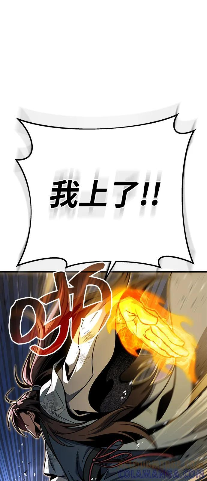 第99话 第5页
