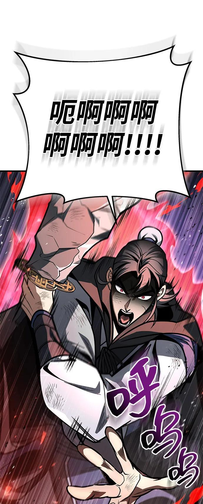 第99话 第7页
