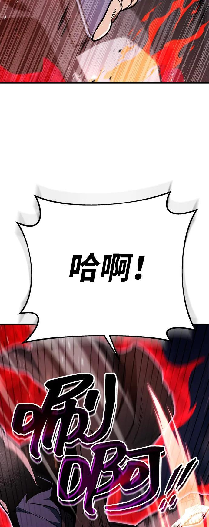 第99话 第8页