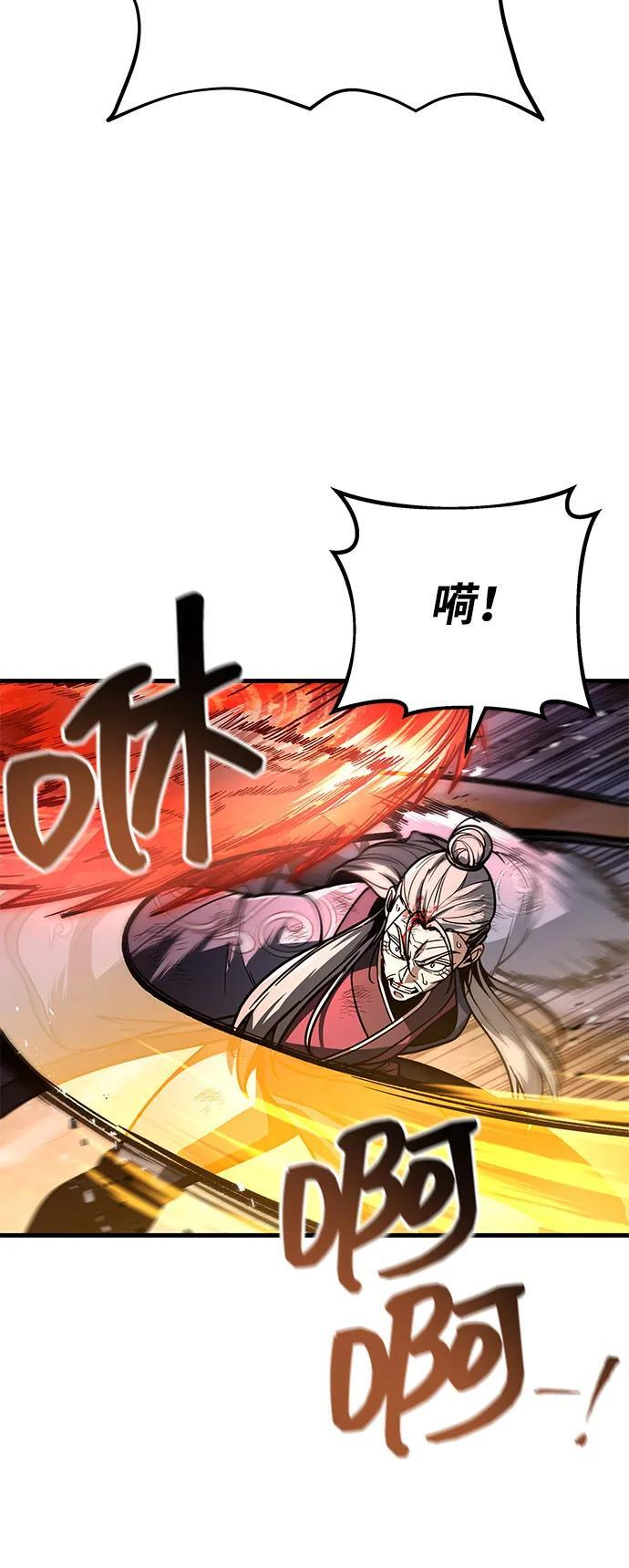 第99话 第10页