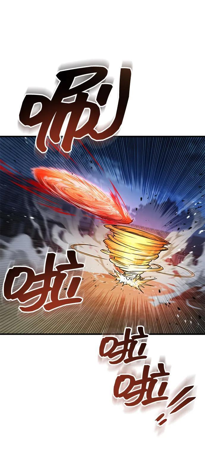 第99话 第11页
