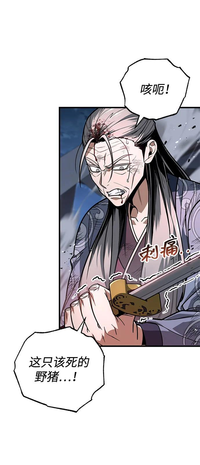 第99话 第14页