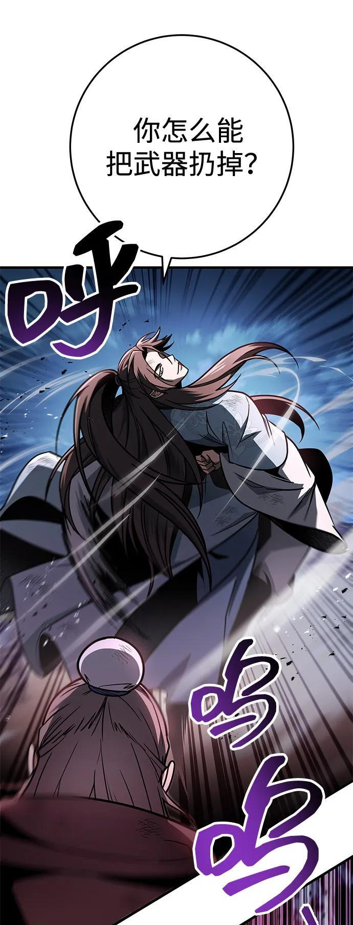 第99话 第15页